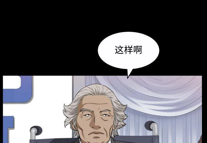 特殊礼物 - 第26话 - page 3