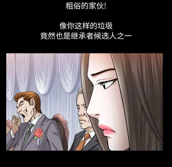 特殊礼物 - 第26话 - page 7