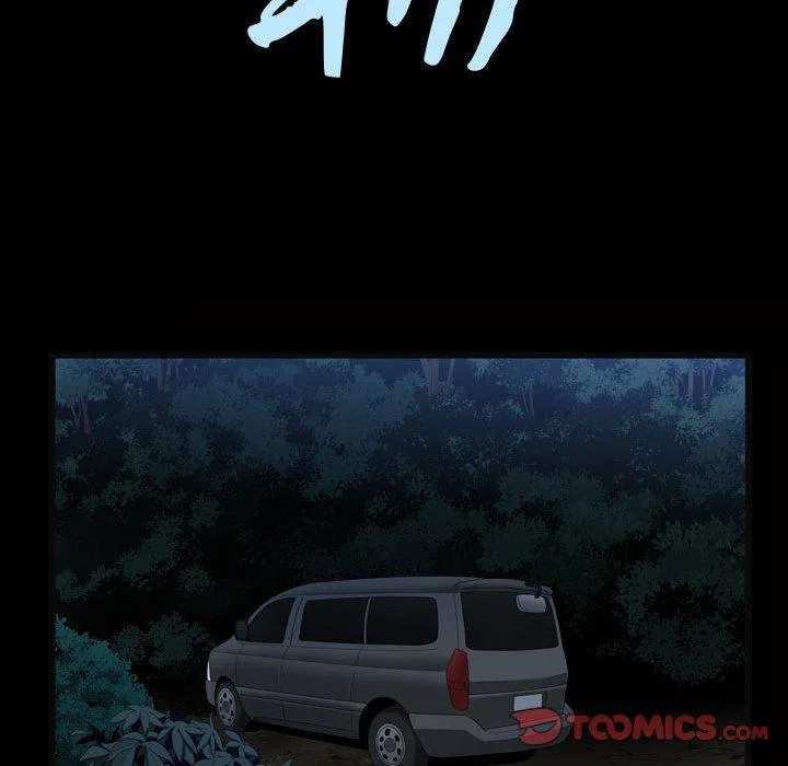 特殊礼物 - 第26话 - page 10