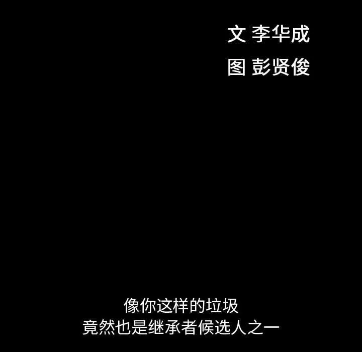 特殊礼物 - 第26话 - page 12