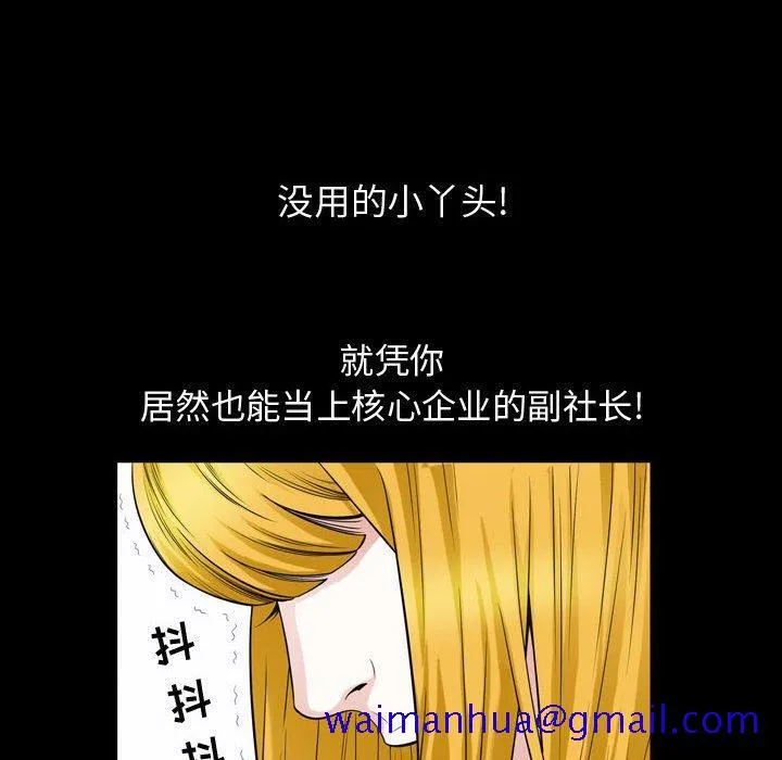 特殊礼物 - 第26话 - page 21