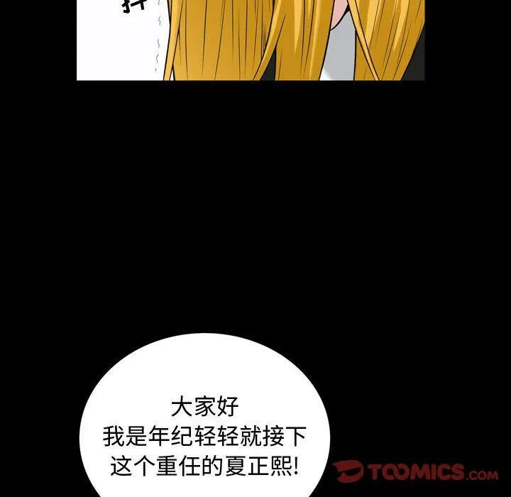 特殊礼物 - 第26话 - page 22