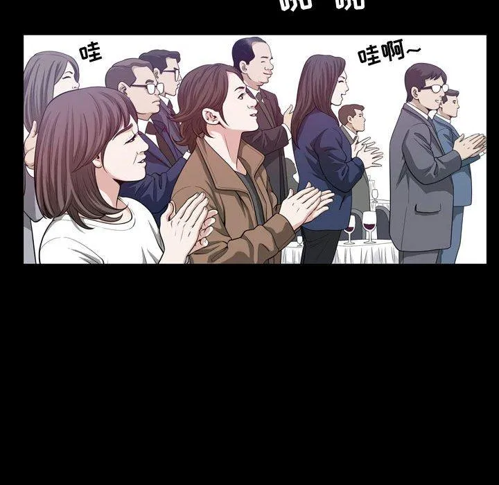 特殊礼物 - 第26话 - page 25
