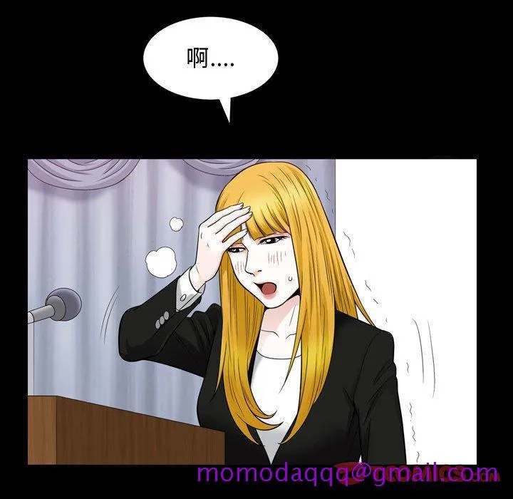 特殊礼物 - 第26话 - page 26