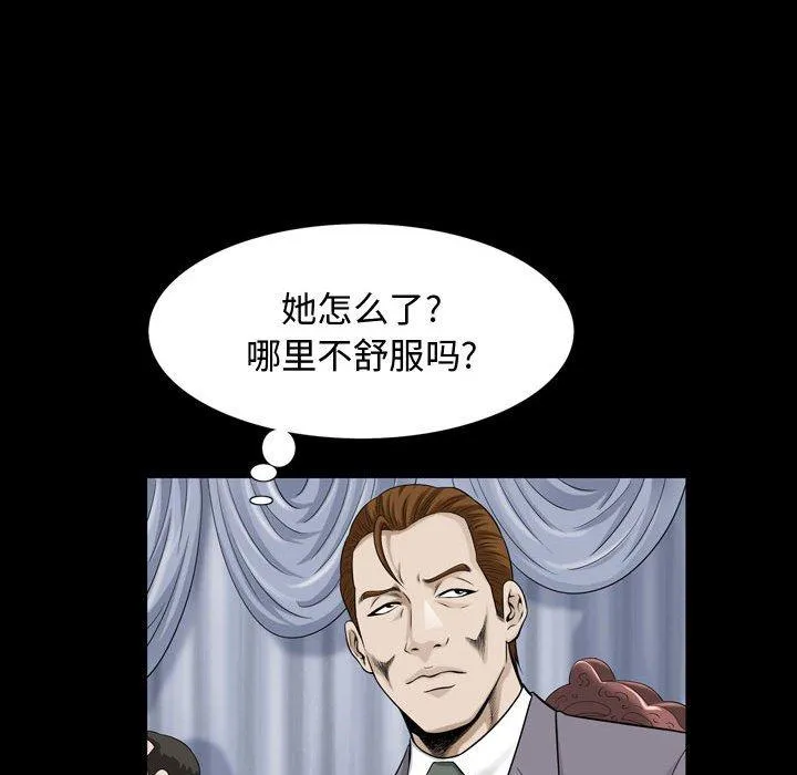 特殊礼物 - 第26话 - page 28