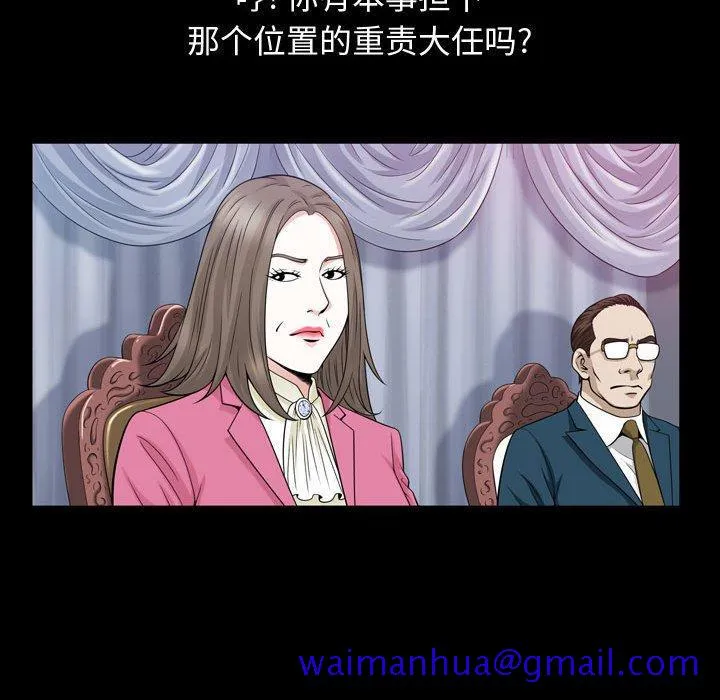 特殊礼物 - 第26话 - page 31