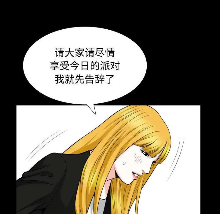 特殊礼物 - 第26话 - page 32