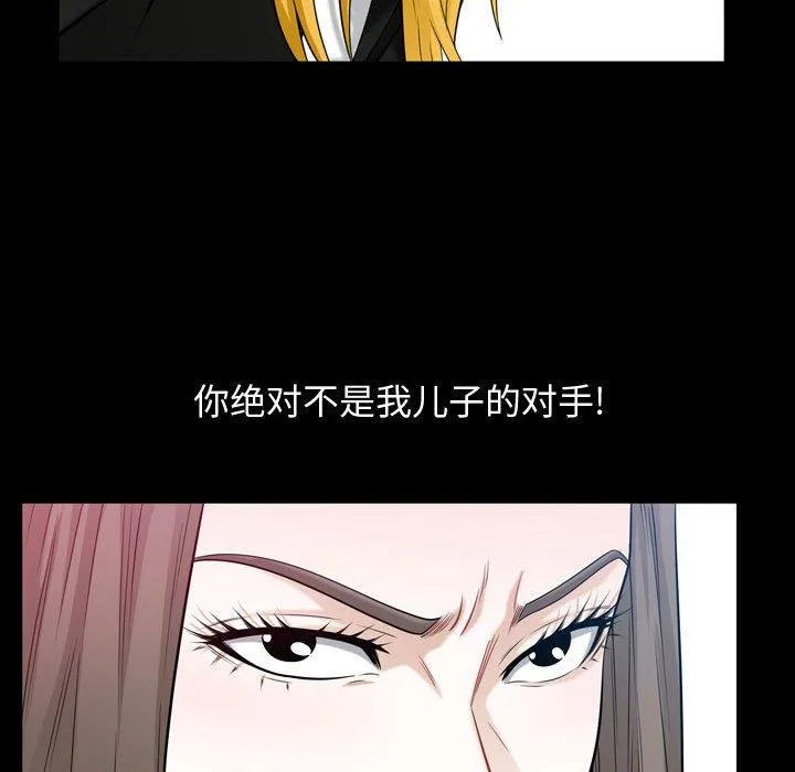 特殊礼物 - 第26话 - page 33