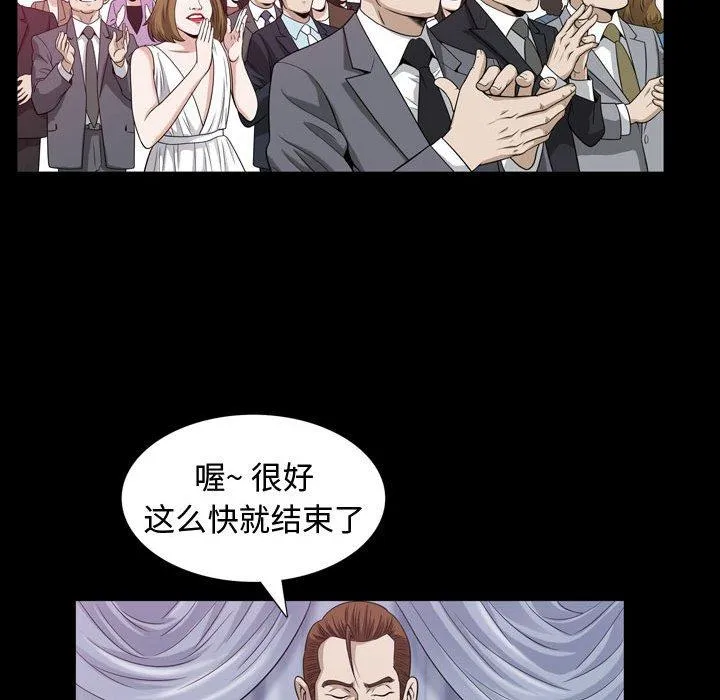 特殊礼物 - 第26话 - page 35