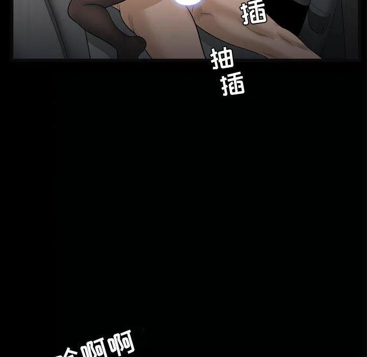 特殊礼物 - 第26话 - page 44