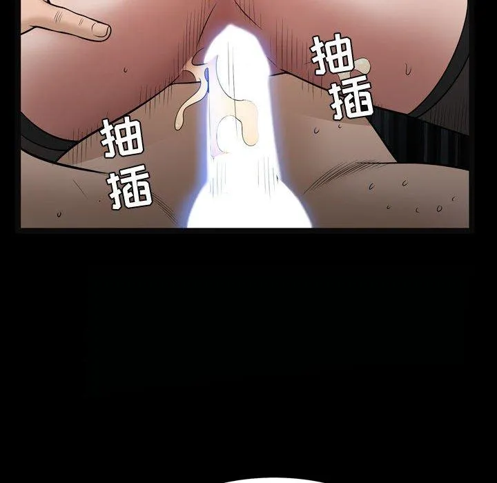 特殊礼物 - 第26话 - page 48