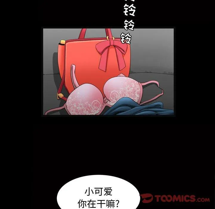特殊礼物 - 第26话 - page 58
