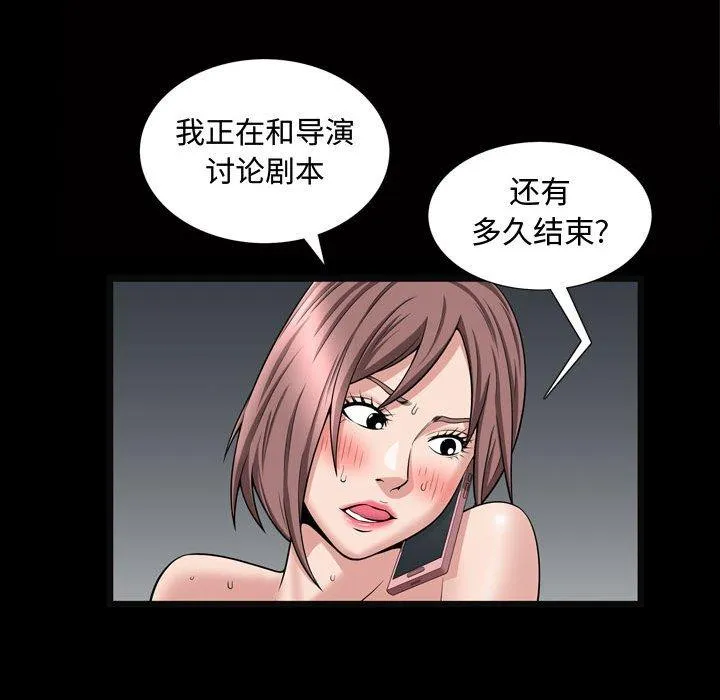 特殊礼物 - 第26话 - page 60