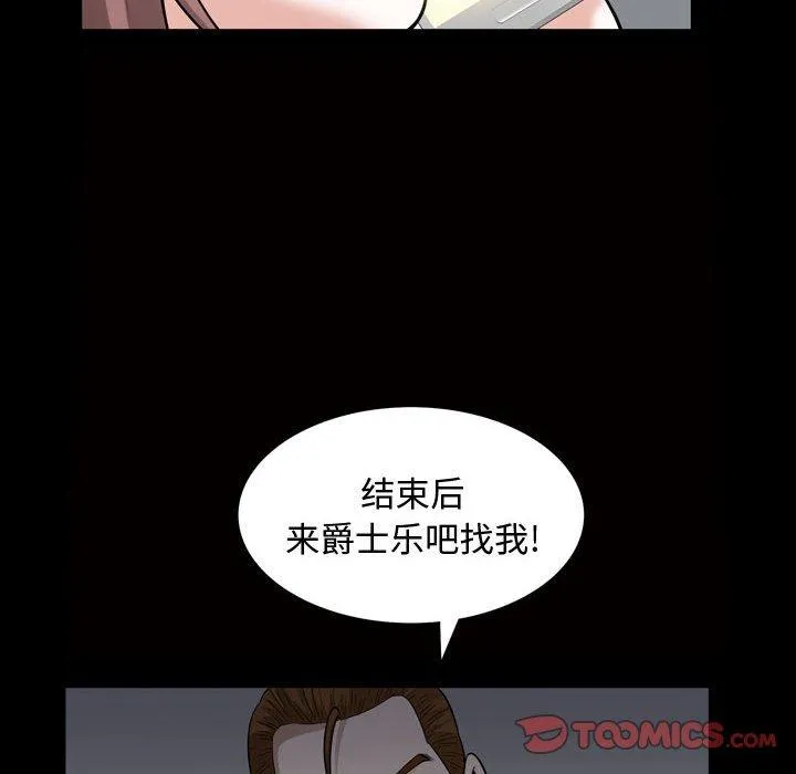 特殊礼物 - 第26话 - page 62