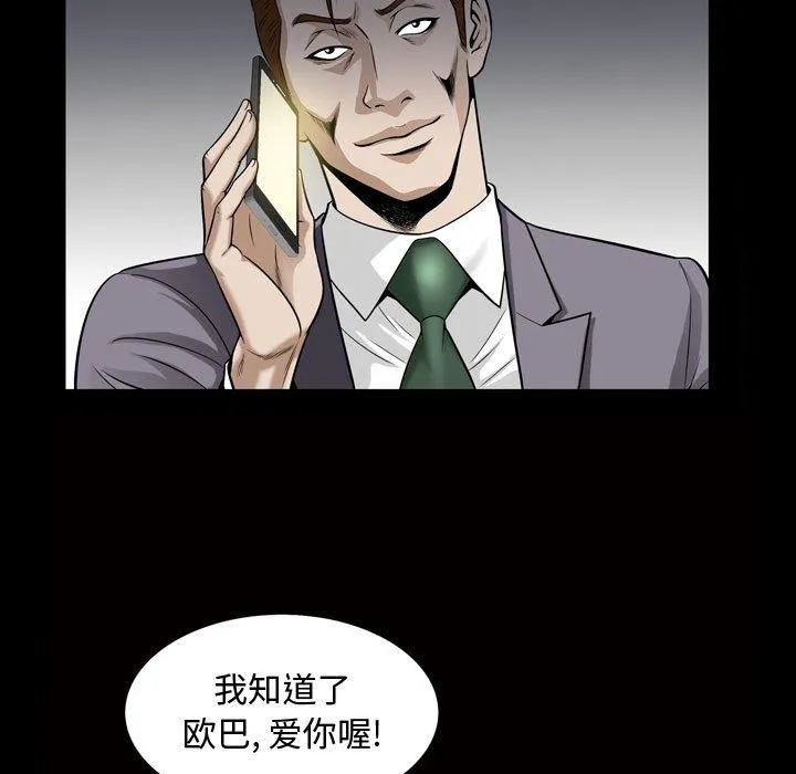 特殊礼物 - 第26话 - page 63