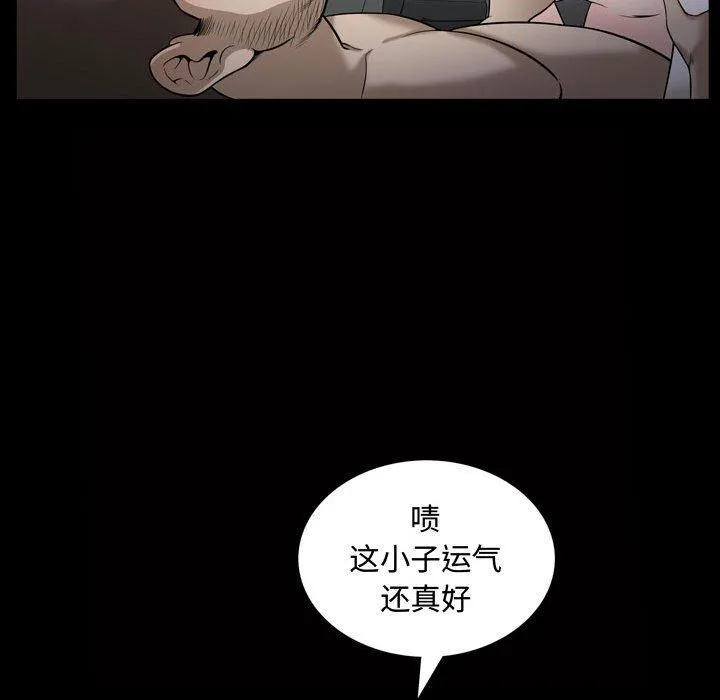 特殊礼物 - 第26话 - page 68