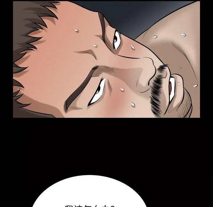 特殊礼物 - 第26话 - page 69