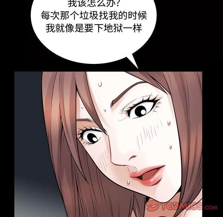 特殊礼物 - 第26话 - page 70