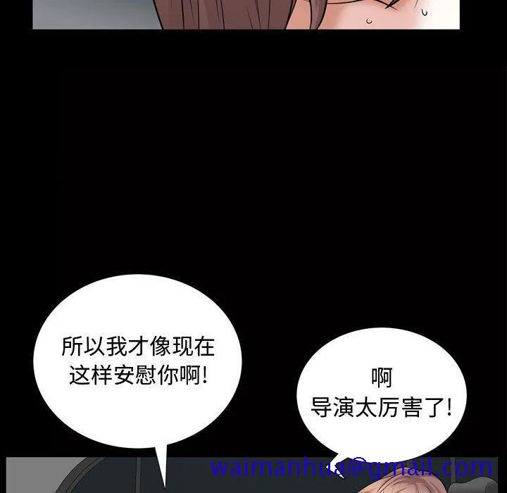 特殊礼物 - 第26话 - page 71