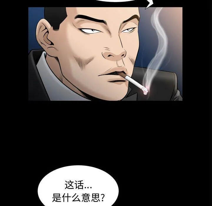 特殊礼物 - 第26话 - page 89