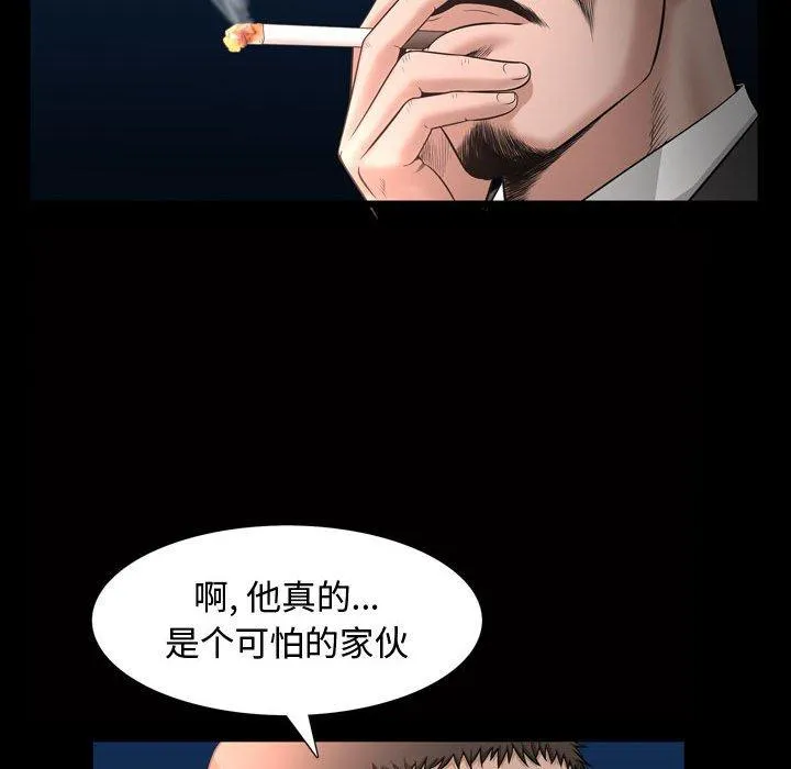 特殊礼物 - 第26话 - page 100