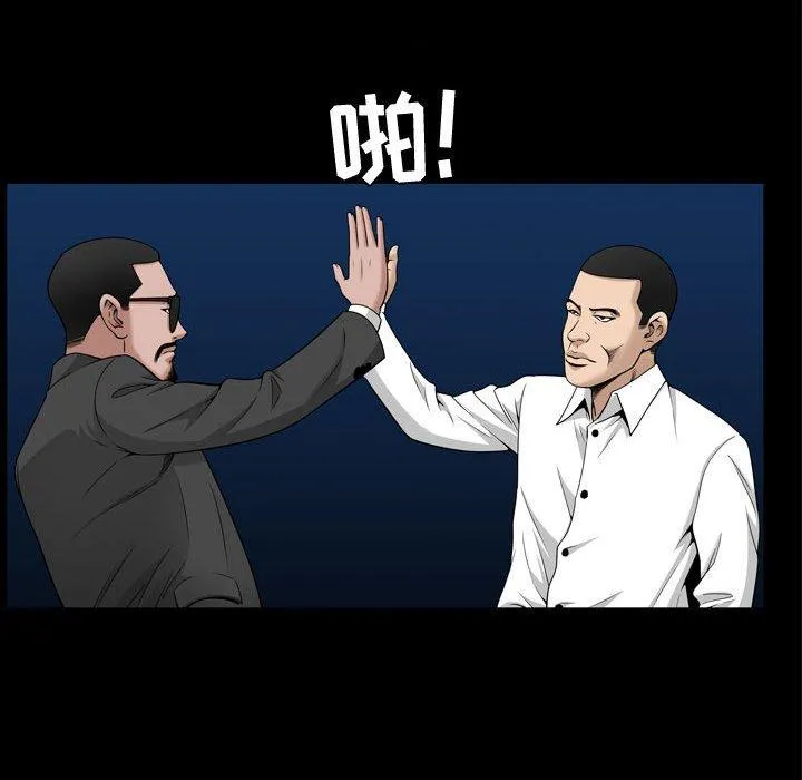 特殊礼物 - 第26话 - page 104