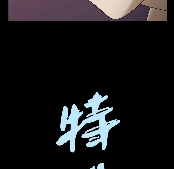 特殊礼物 - 第22话 - page 8