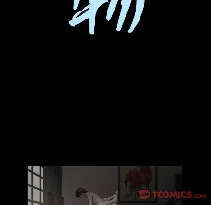 特殊礼物 - 第22话 - page 10