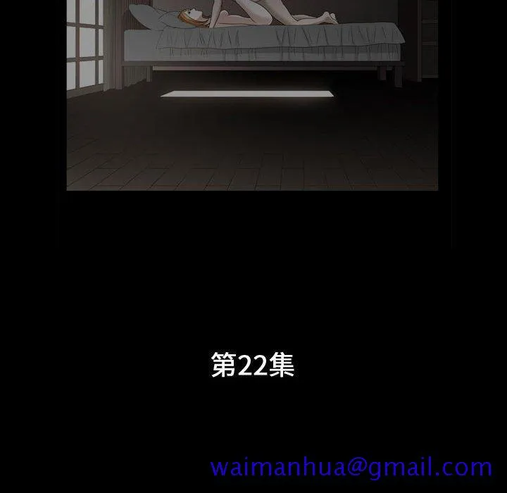 特殊礼物 - 第22话 - page 11