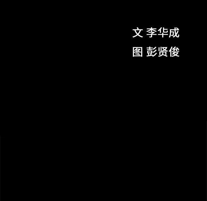 特殊礼物 - 第22话 - page 12