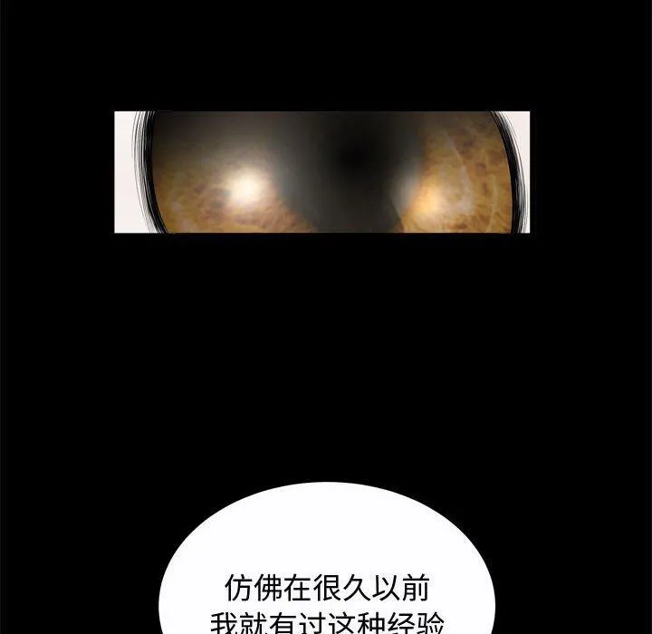特殊礼物 - 第22话 - page 14