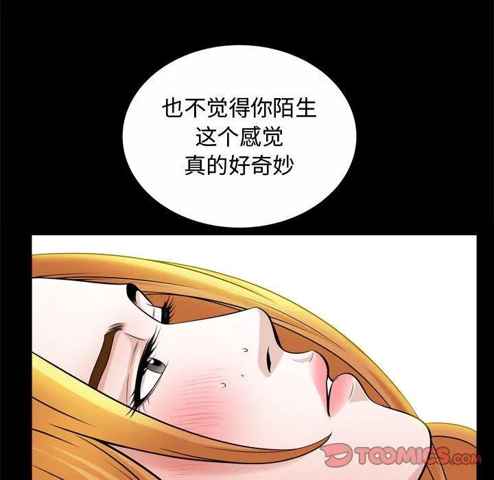 特殊礼物 - 第22话 - page 18