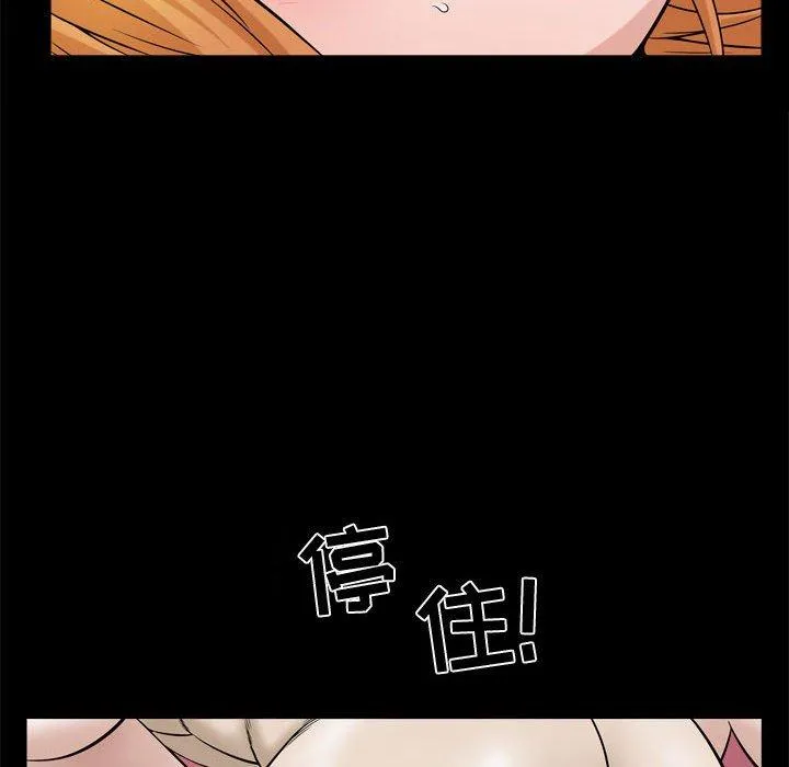特殊礼物 - 第22话 - page 19