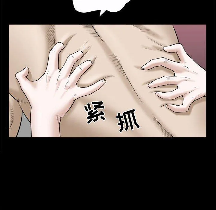 特殊礼物 - 第22话 - page 23