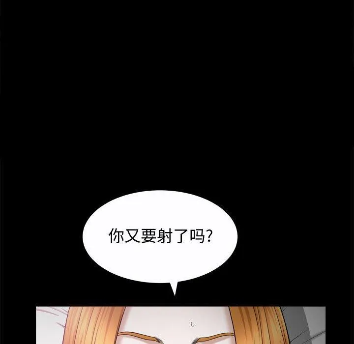 特殊礼物 - 第22话 - page 28