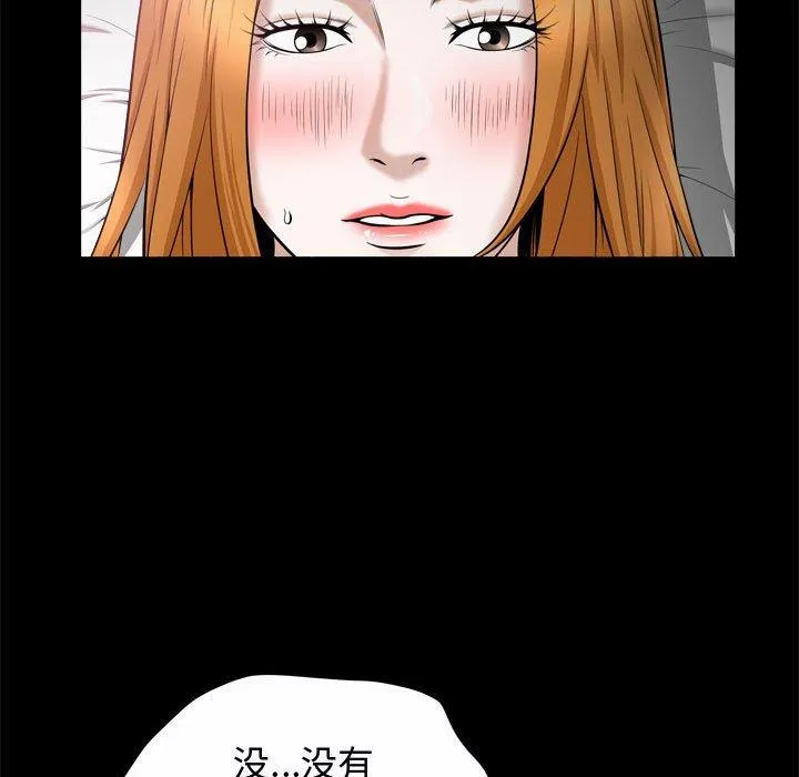 特殊礼物 - 第22话 - page 29