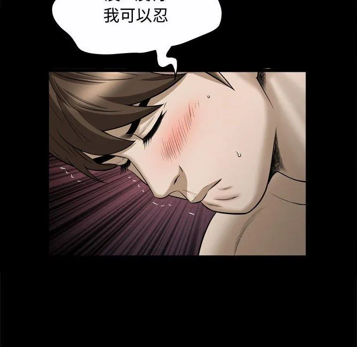 特殊礼物 - 第22话 - page 30