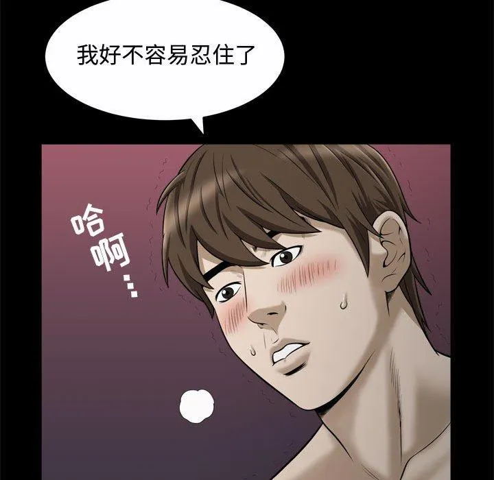 特殊礼物 - 第22话 - page 33