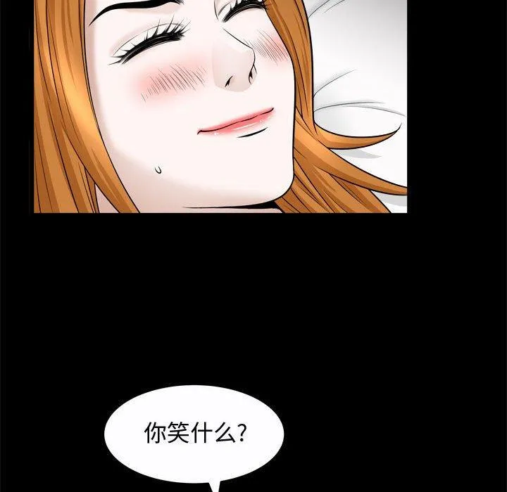 特殊礼物 - 第22话 - page 35