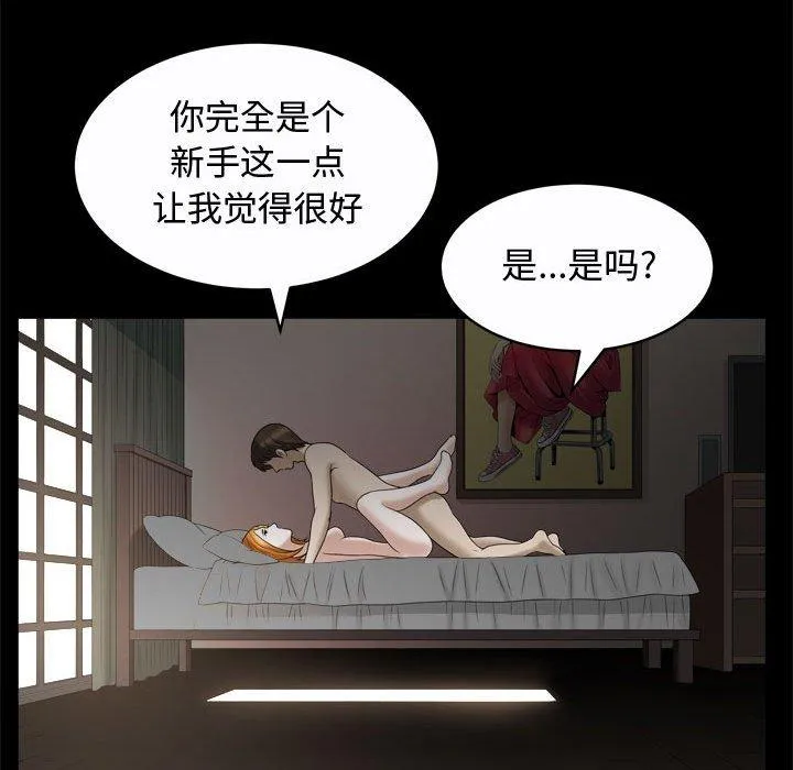 特殊礼物 - 第22话 - page 37