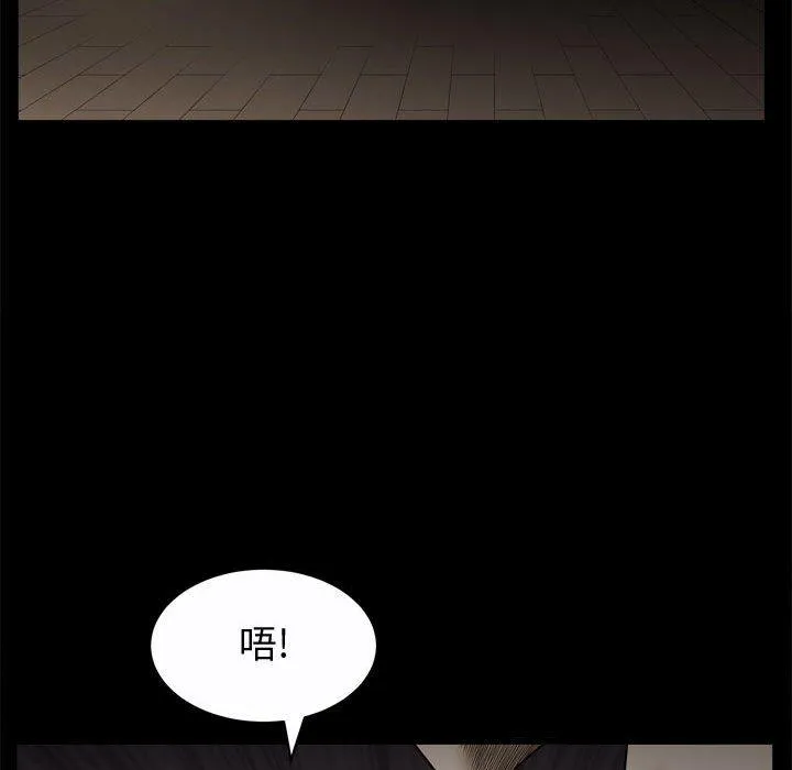 特殊礼物 - 第22话 - page 38