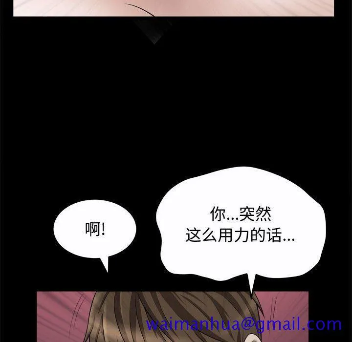 特殊礼物 - 第22话 - page 41