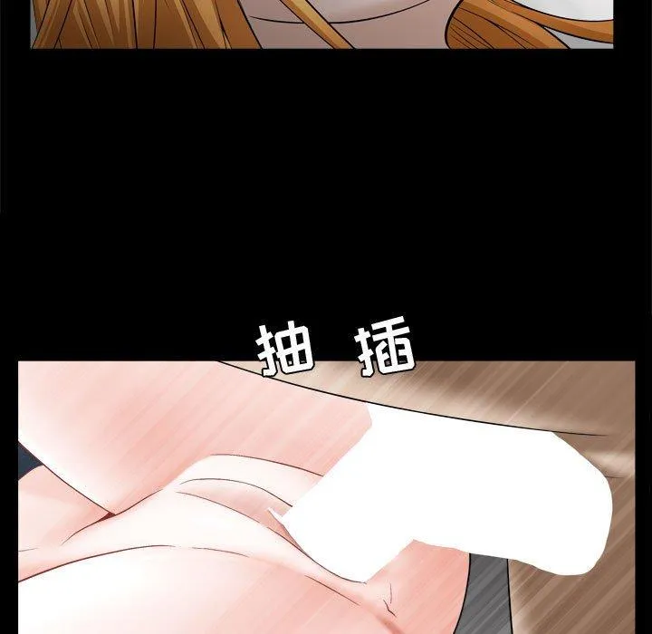 特殊礼物 - 第22话 - page 44