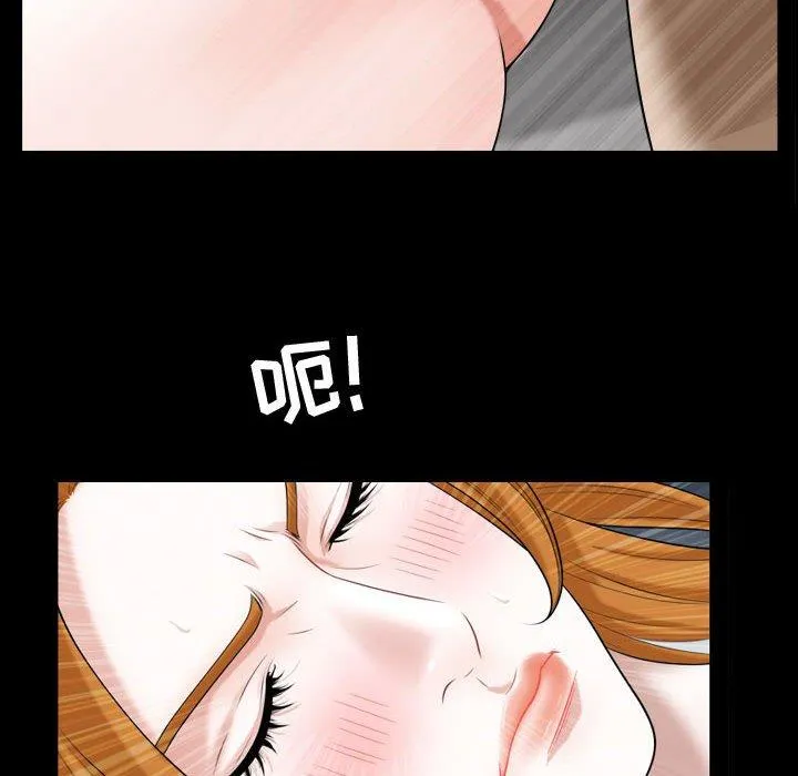 特殊礼物 - 第22话 - page 45