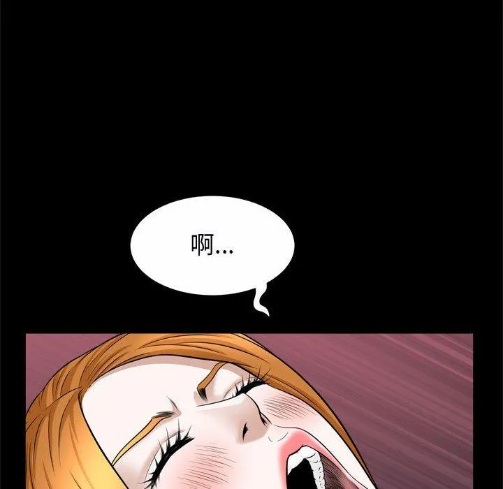 特殊礼物 - 第22话 - page 48