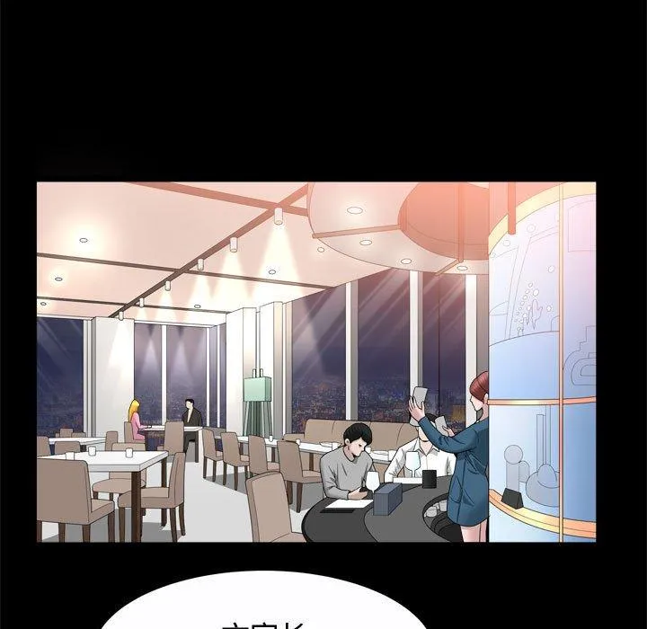 特殊礼物 - 第22话 - page 55