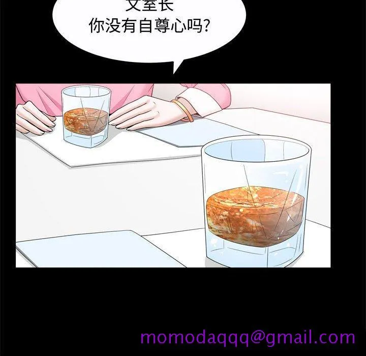特殊礼物 - 第22话 - page 56