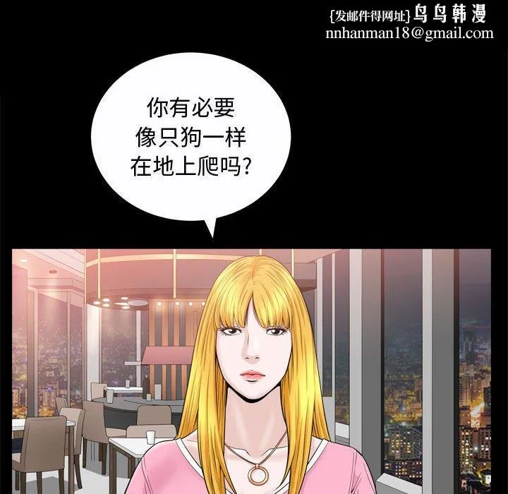 特殊礼物 - 第22话 - page 57