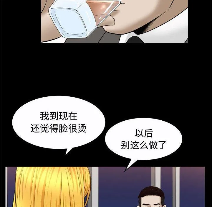 特殊礼物 - 第22话 - page 59