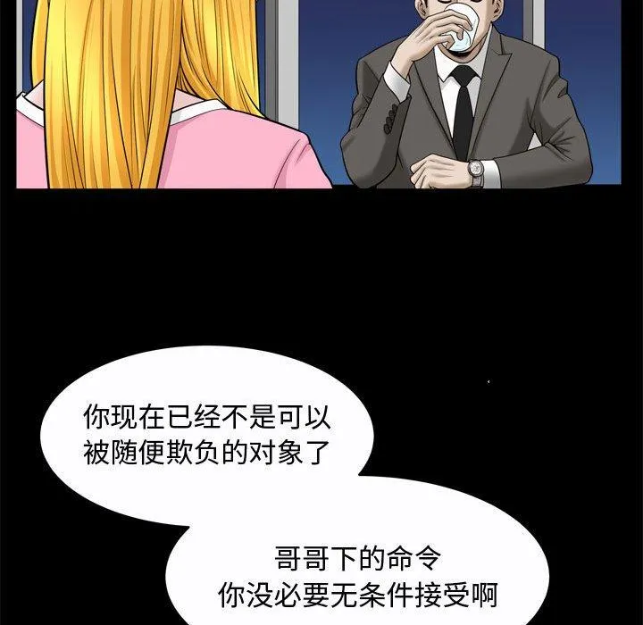 特殊礼物 - 第22话 - page 60